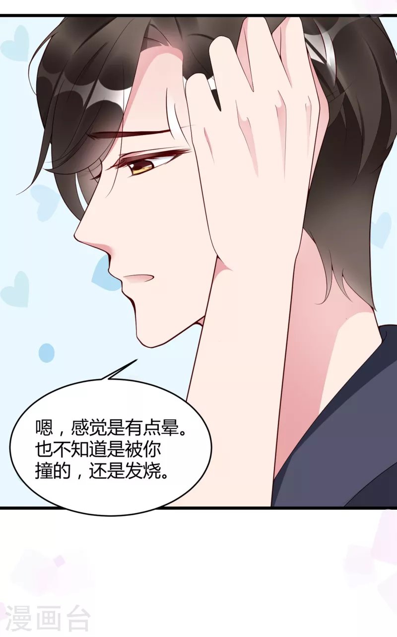第14话 原来她真的喜欢我