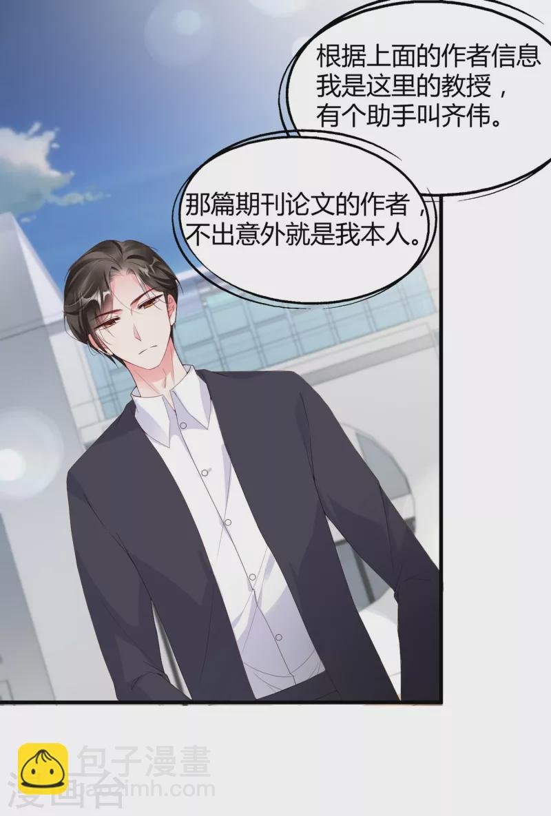 第14话 原来她真的喜欢我