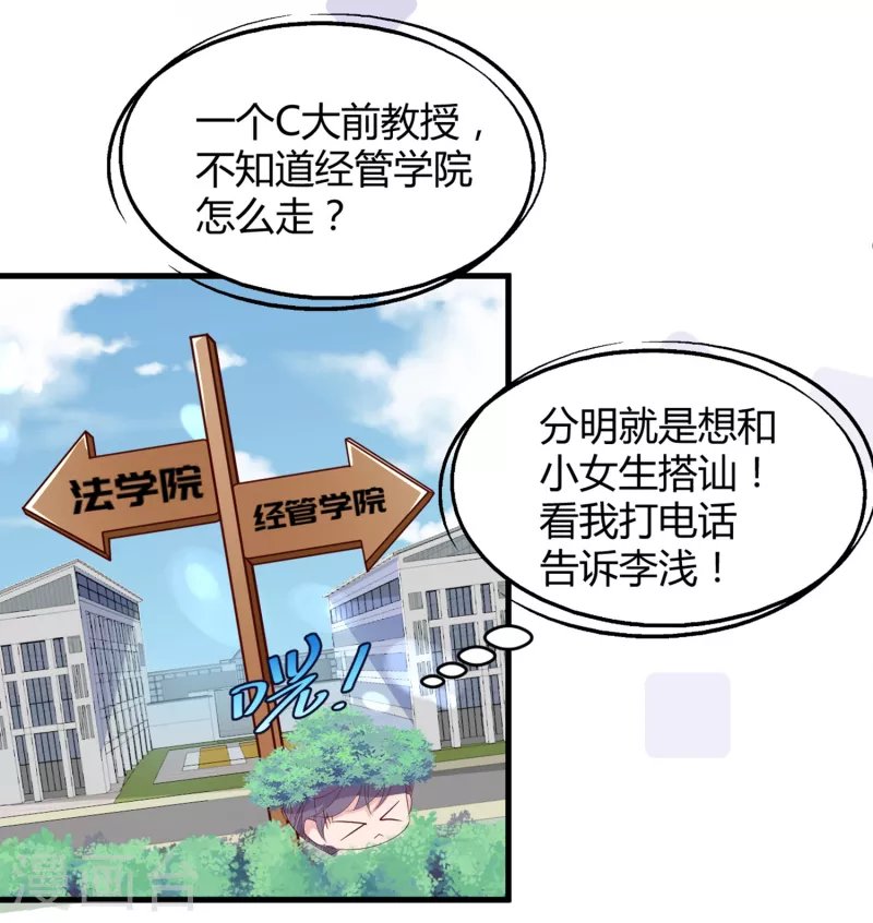 第15话 美女救狐狸