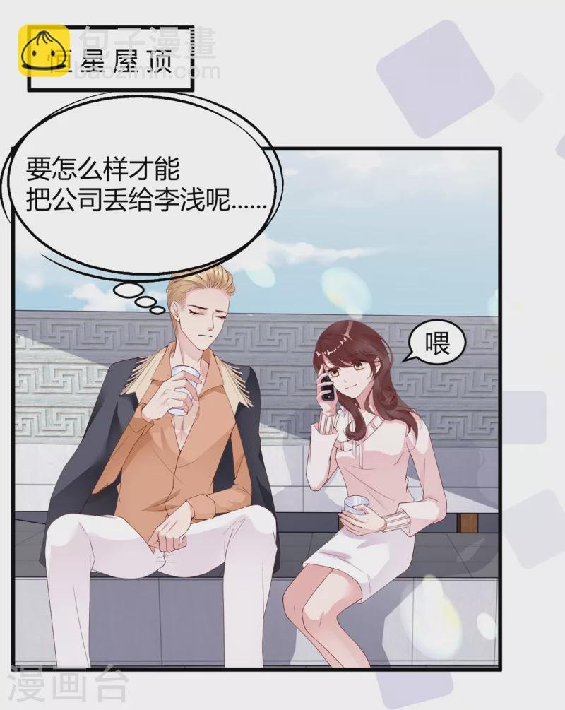 第15话 美女救狐狸