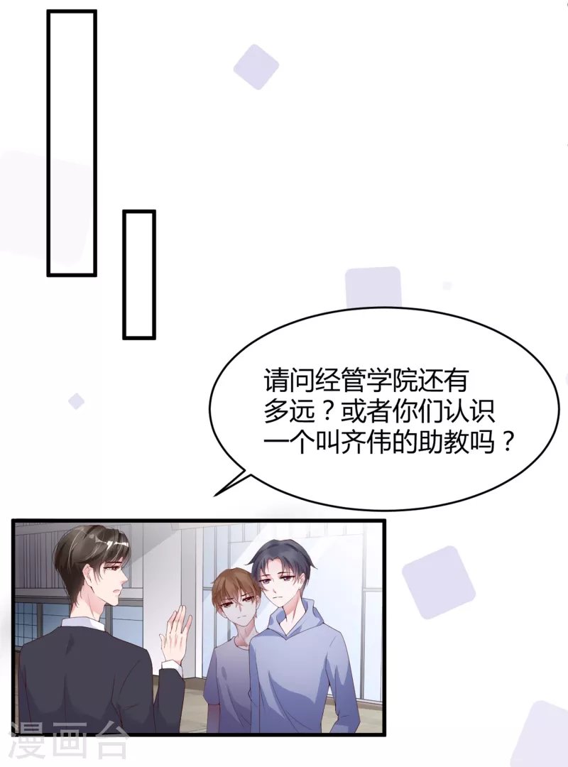 第15话 美女救狐狸