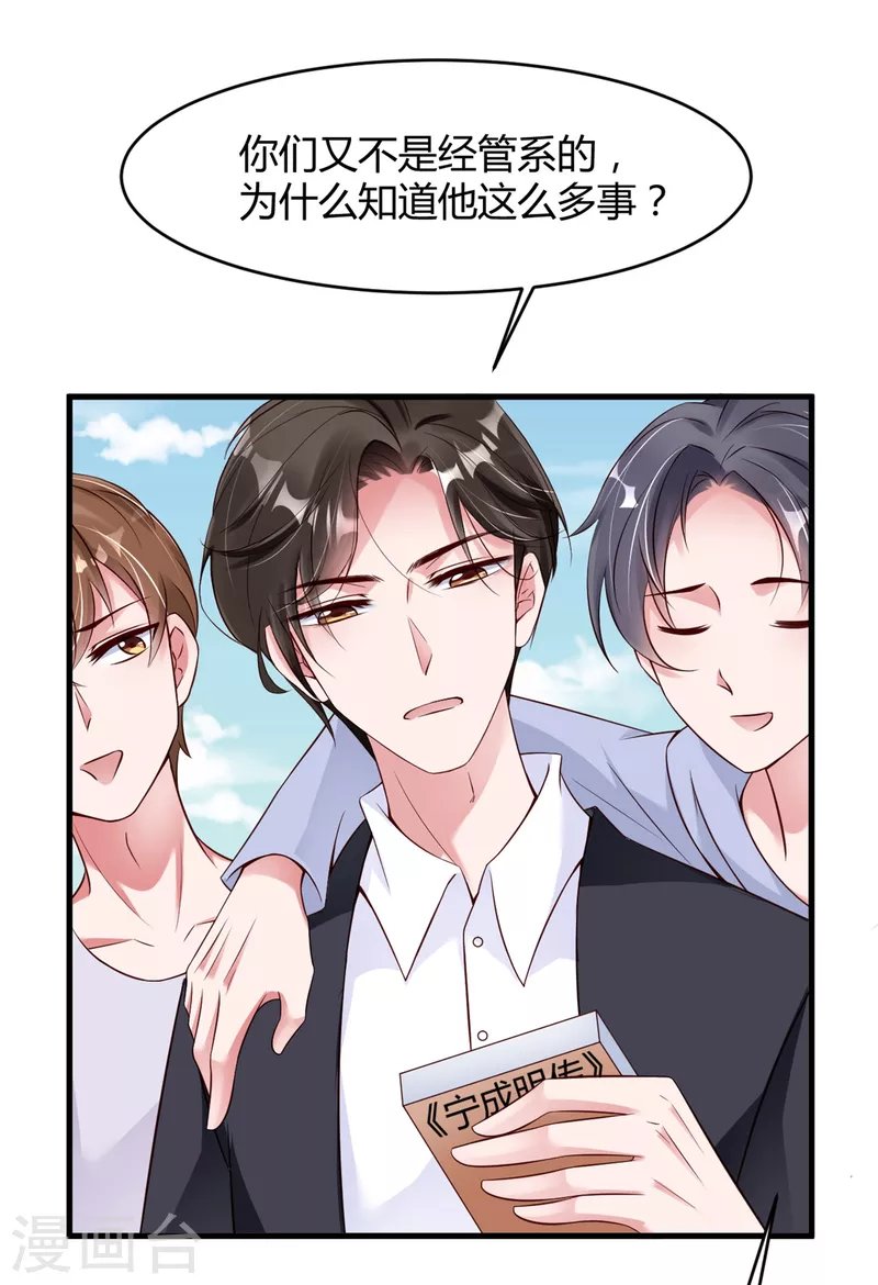 第15话 美女救狐狸