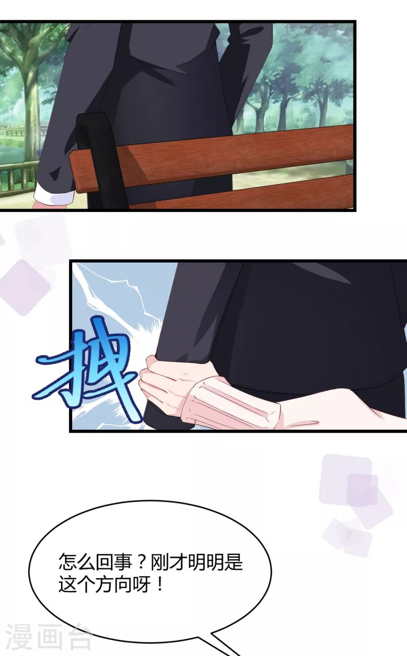 第15话 美女救狐狸