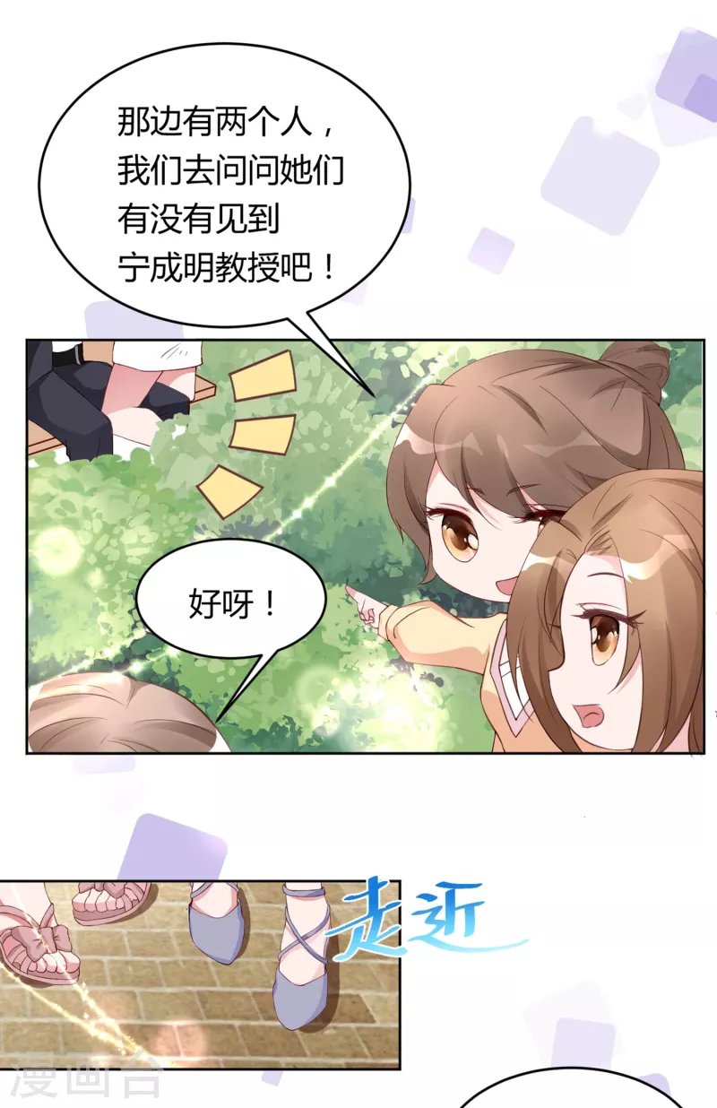 第15话 美女救狐狸