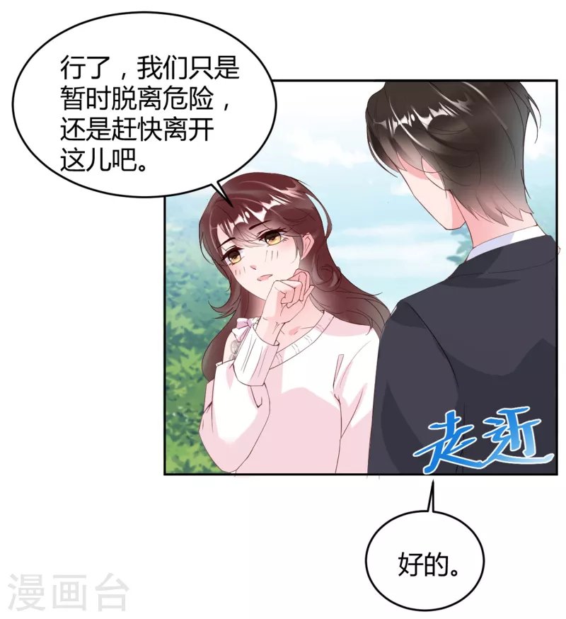 第15话 美女救狐狸