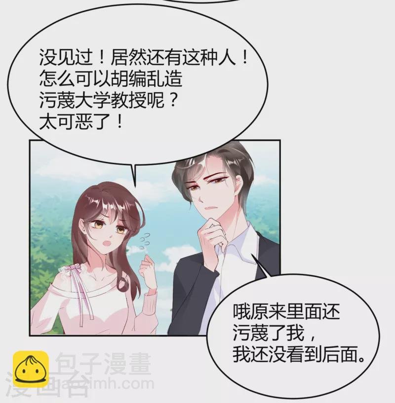 第15话 美女救狐狸