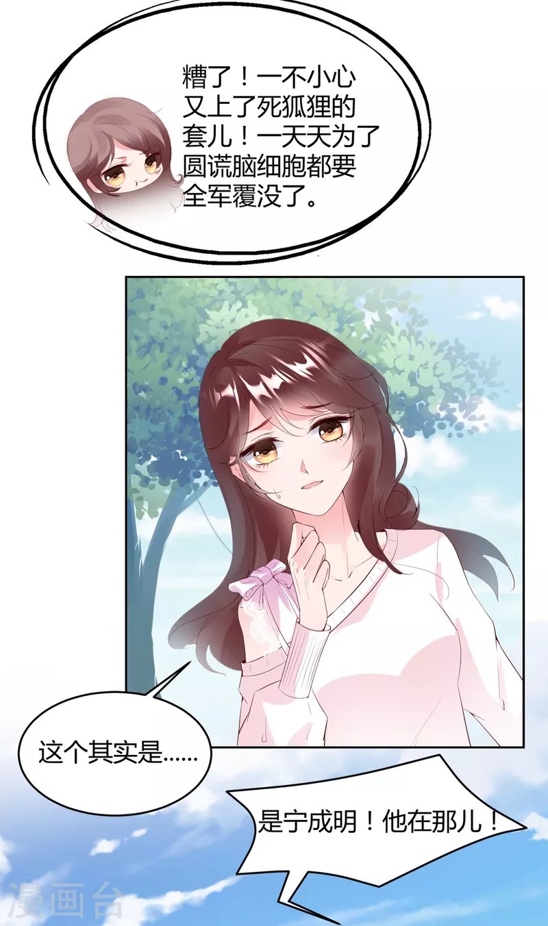 第15话 美女救狐狸