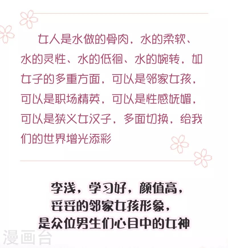 李浅前传