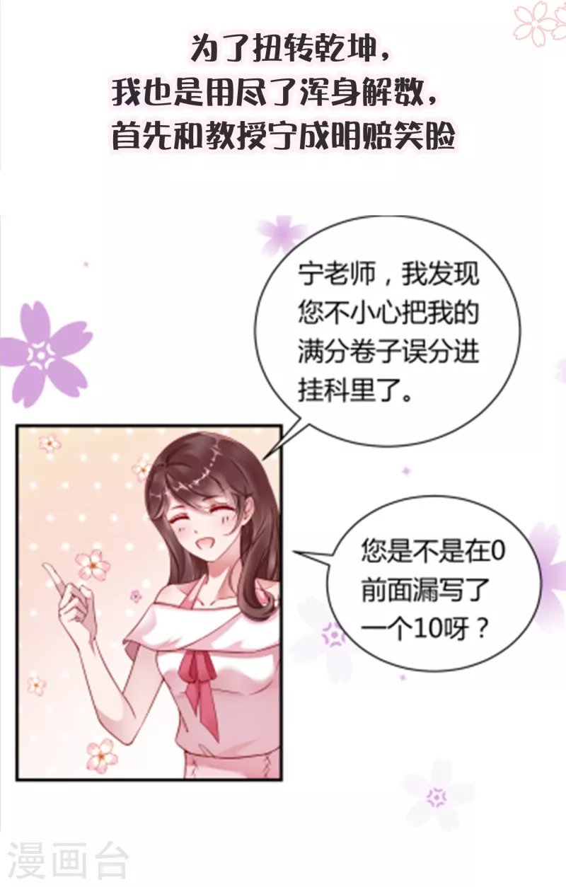 李浅前传