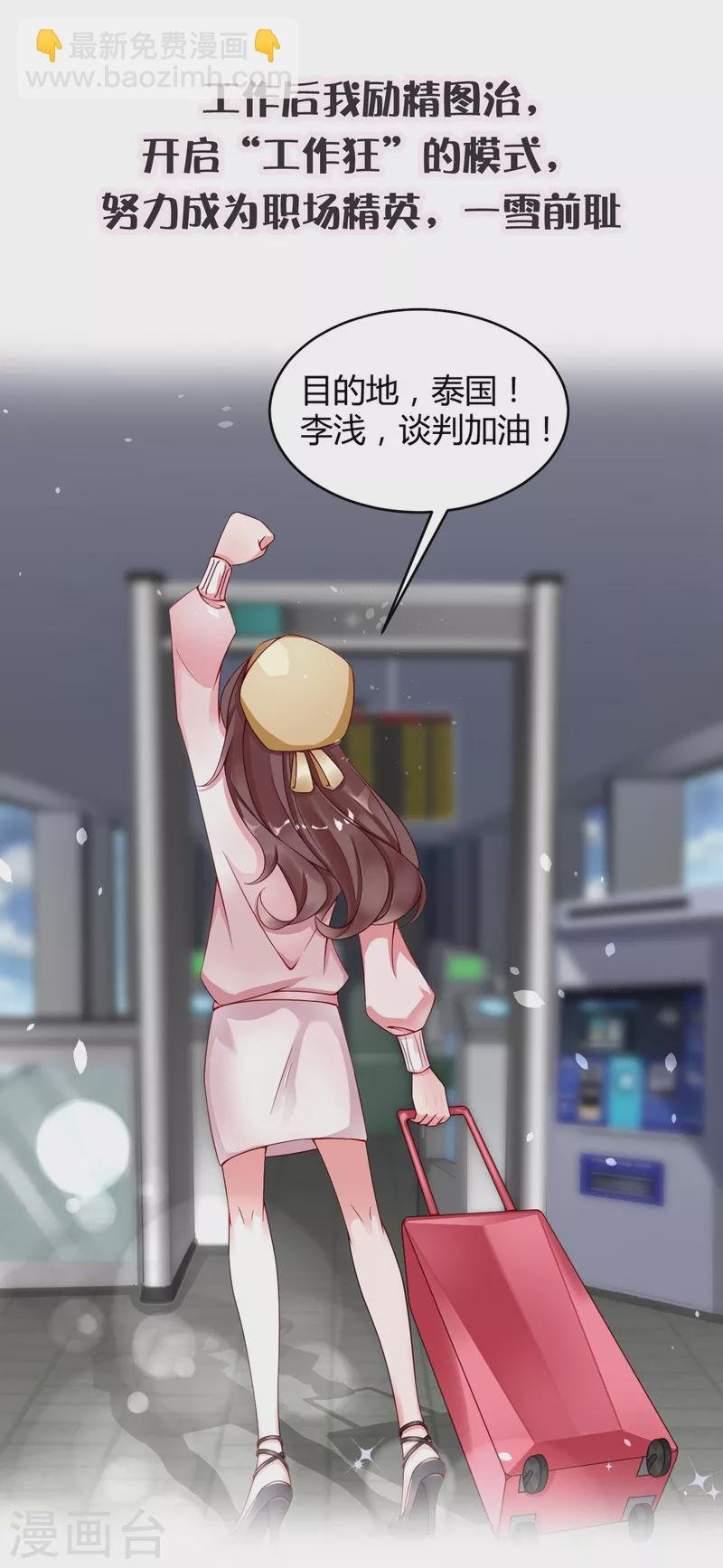 李浅前传
