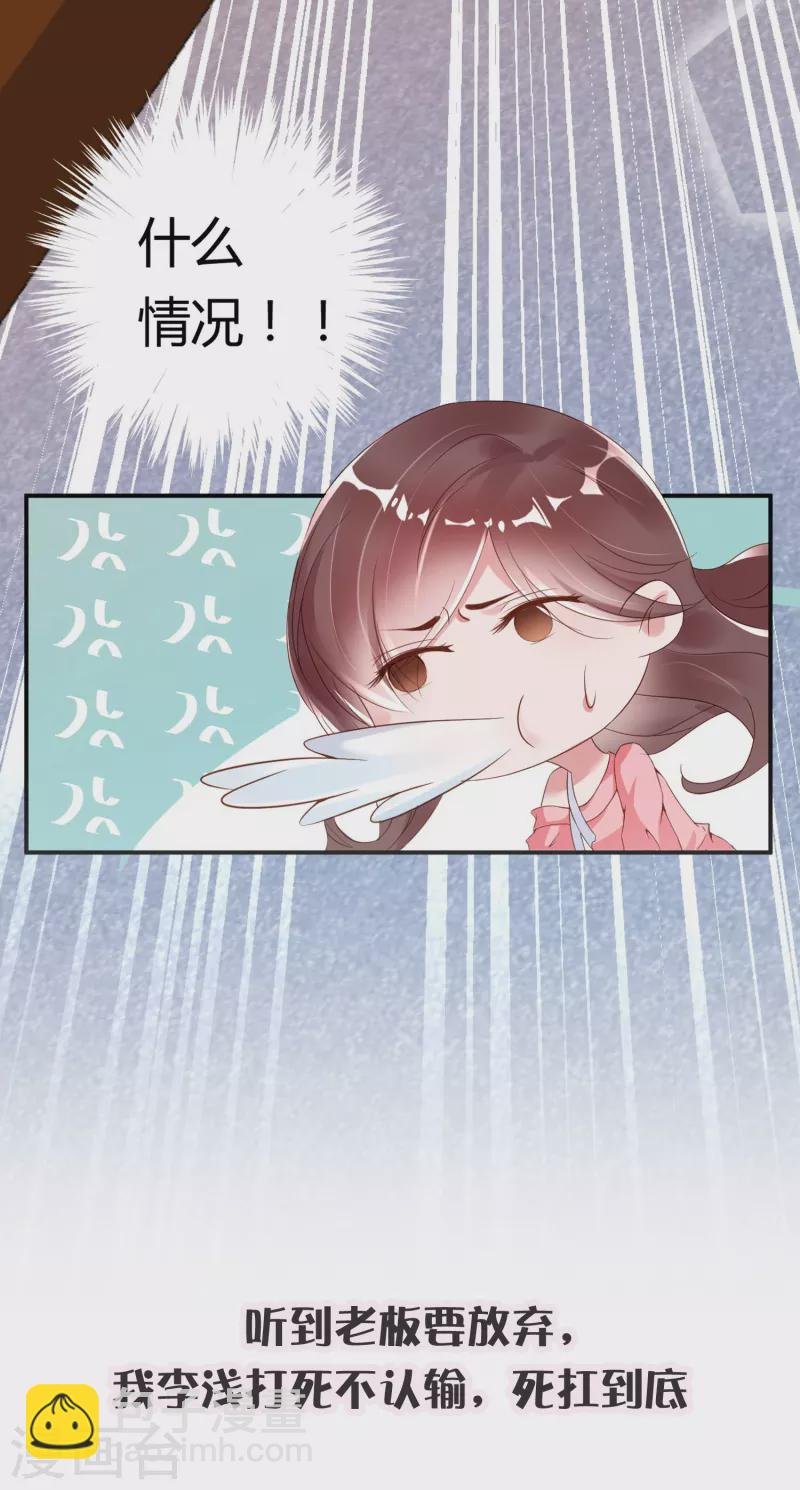 李浅前传