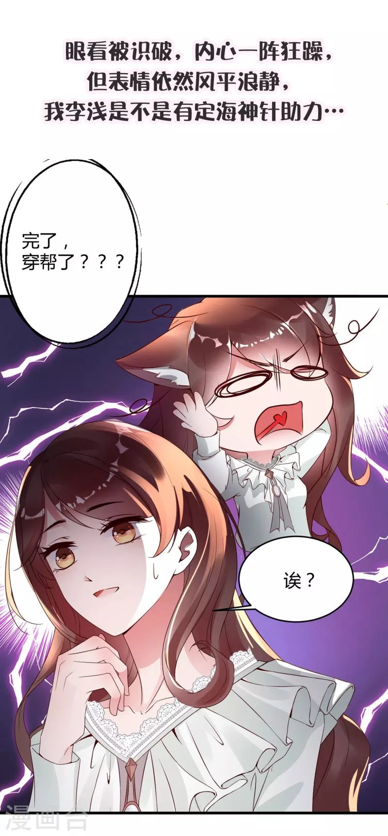 李浅前传