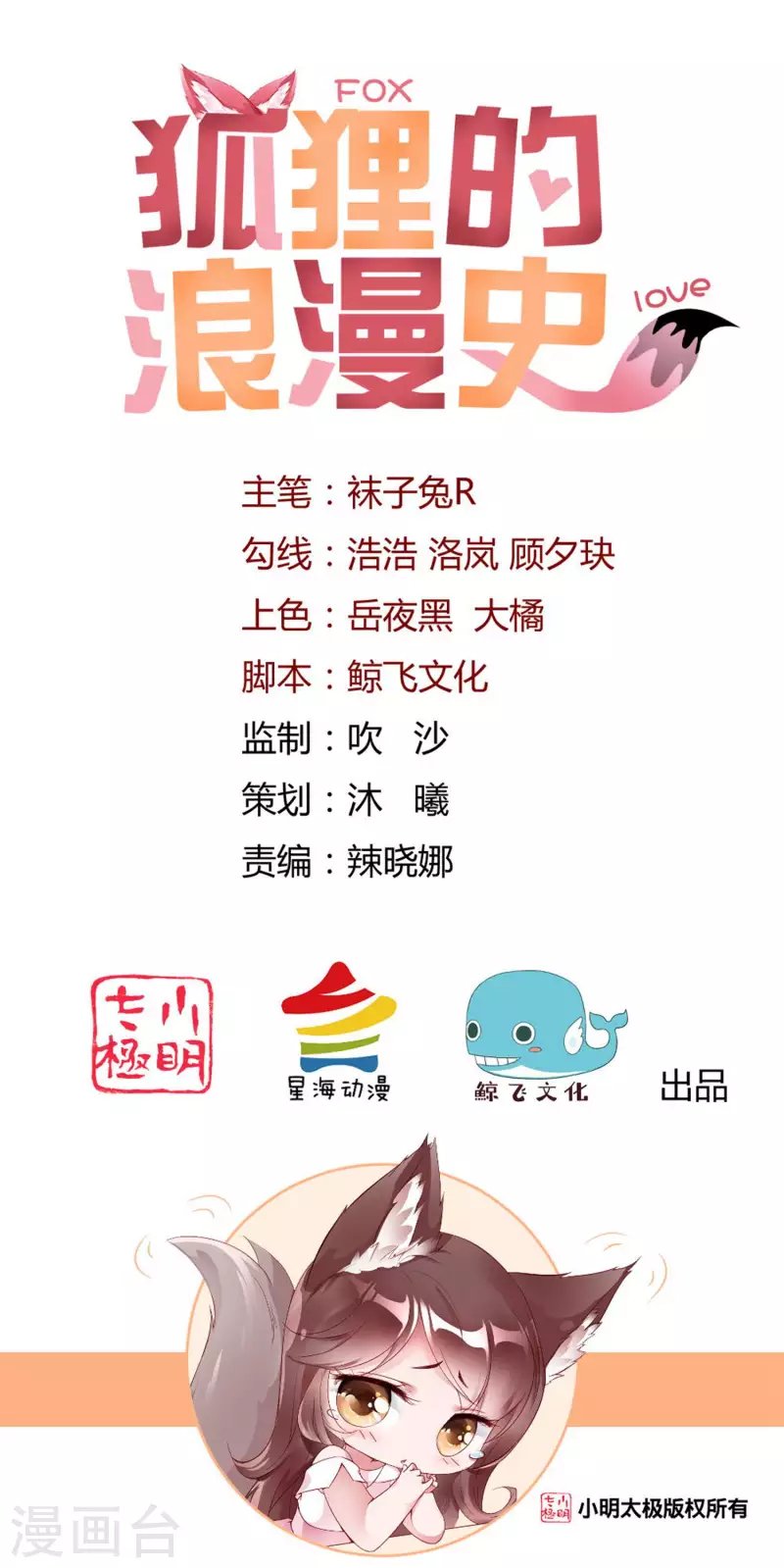 第16话 虐狗不道德