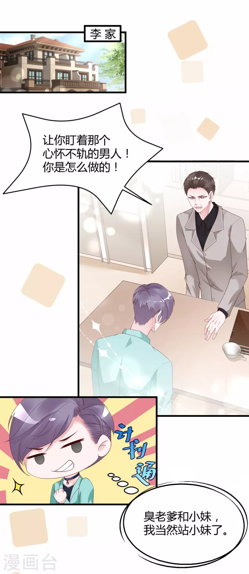 第16话 虐狗不道德