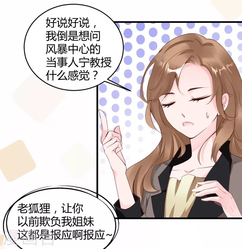 第16话 虐狗不道德
