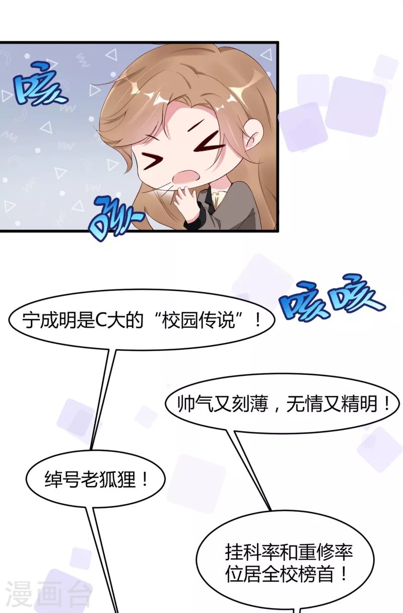 第16话 虐狗不道德
