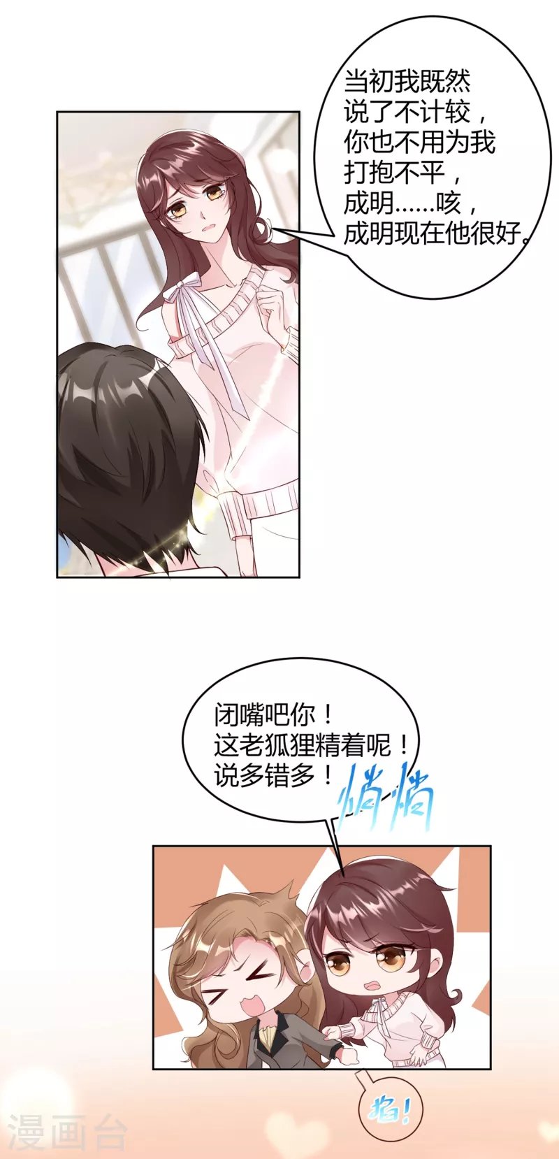 第16话 虐狗不道德