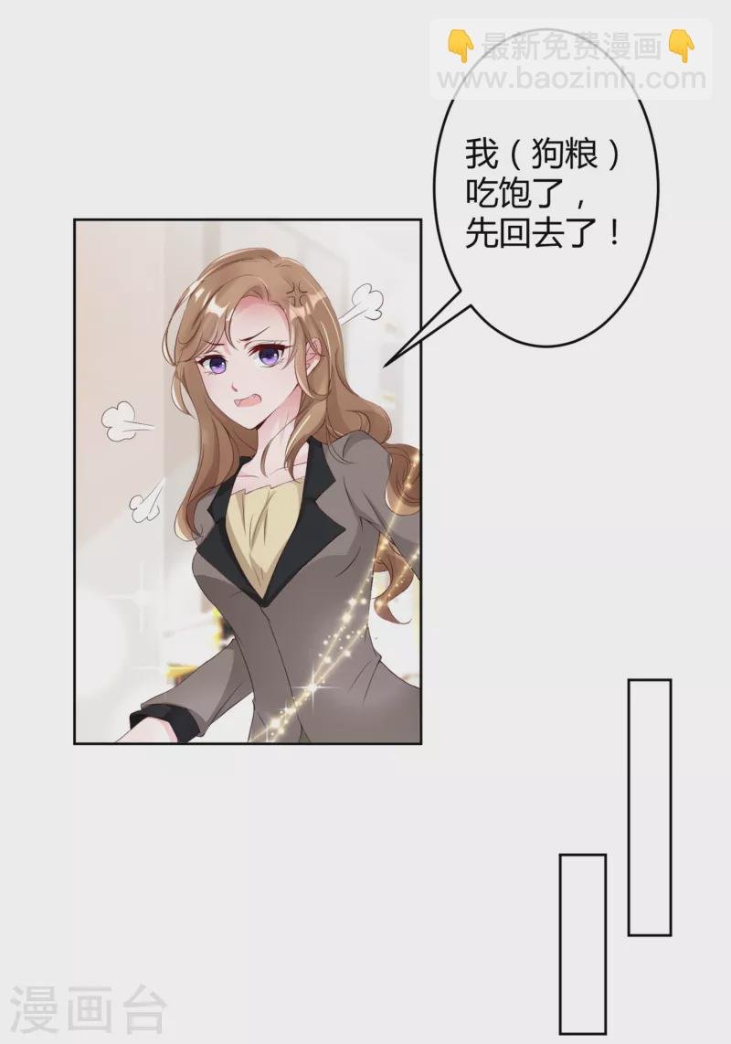 第16话 虐狗不道德