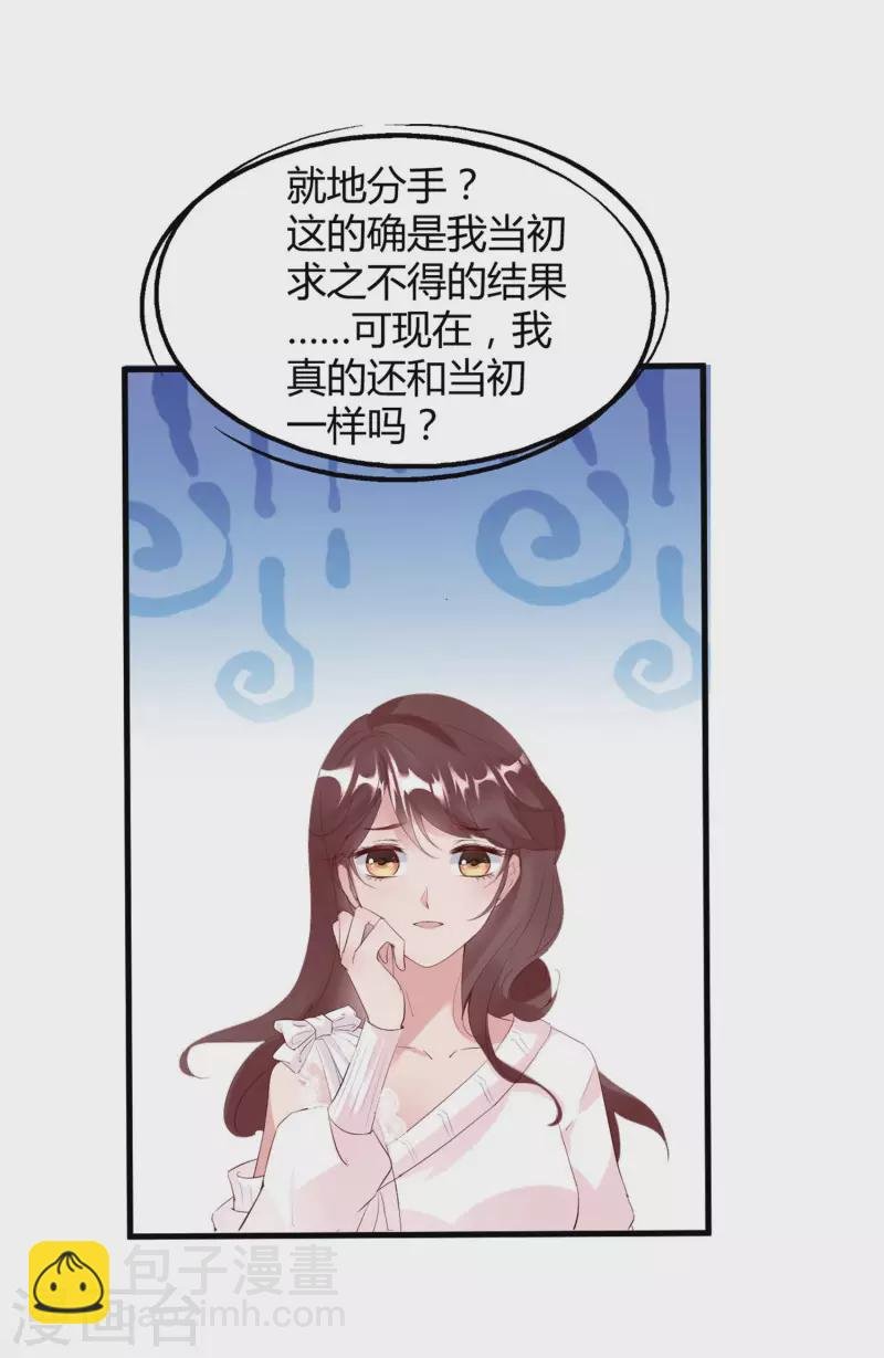 第16话 虐狗不道德