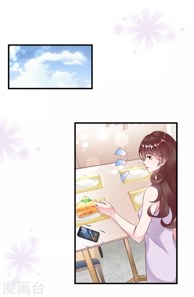 第18话 危险的前妻