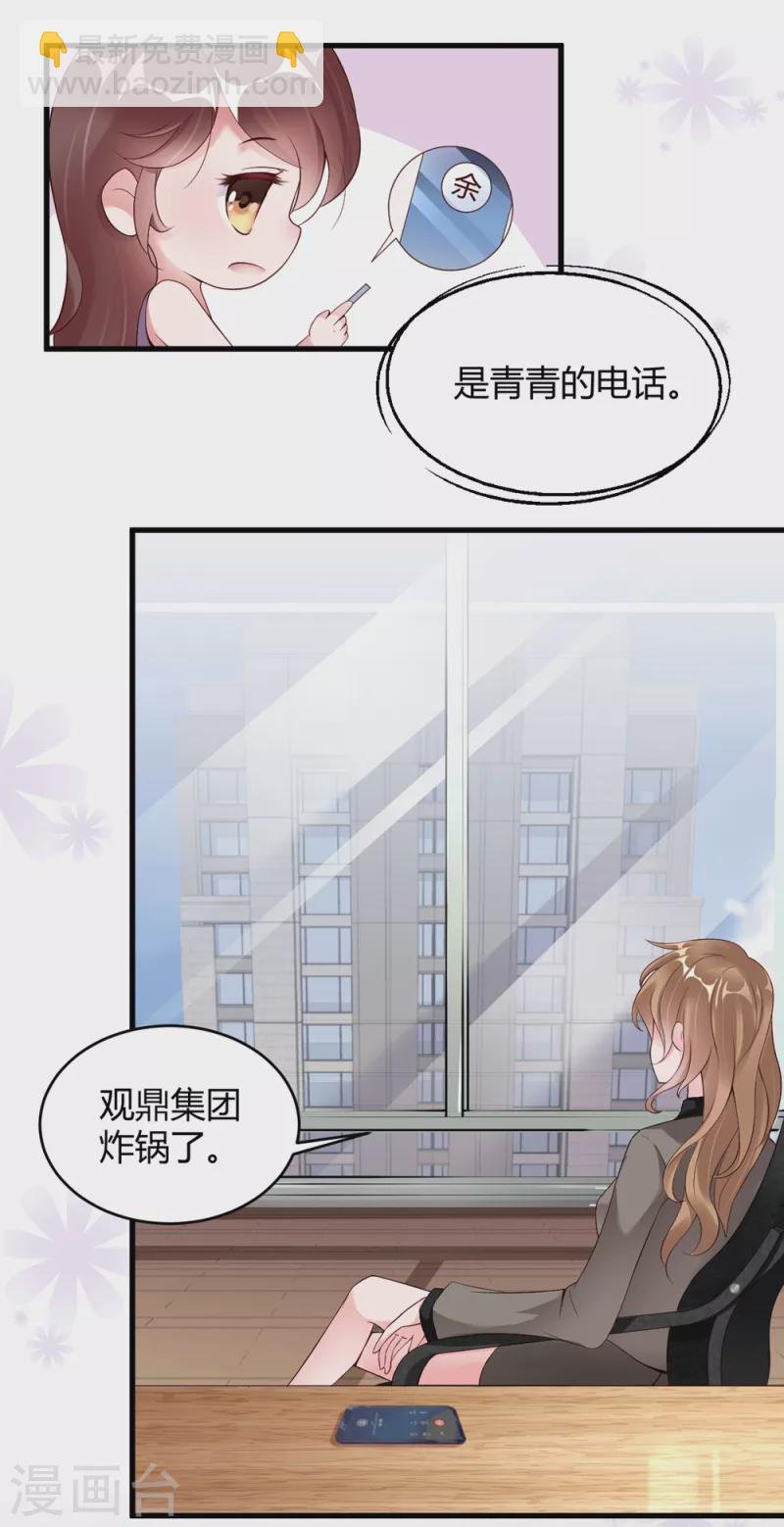 第18话 危险的前妻