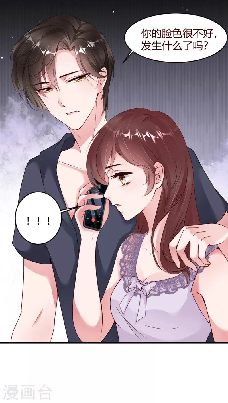 第18话 危险的前妻