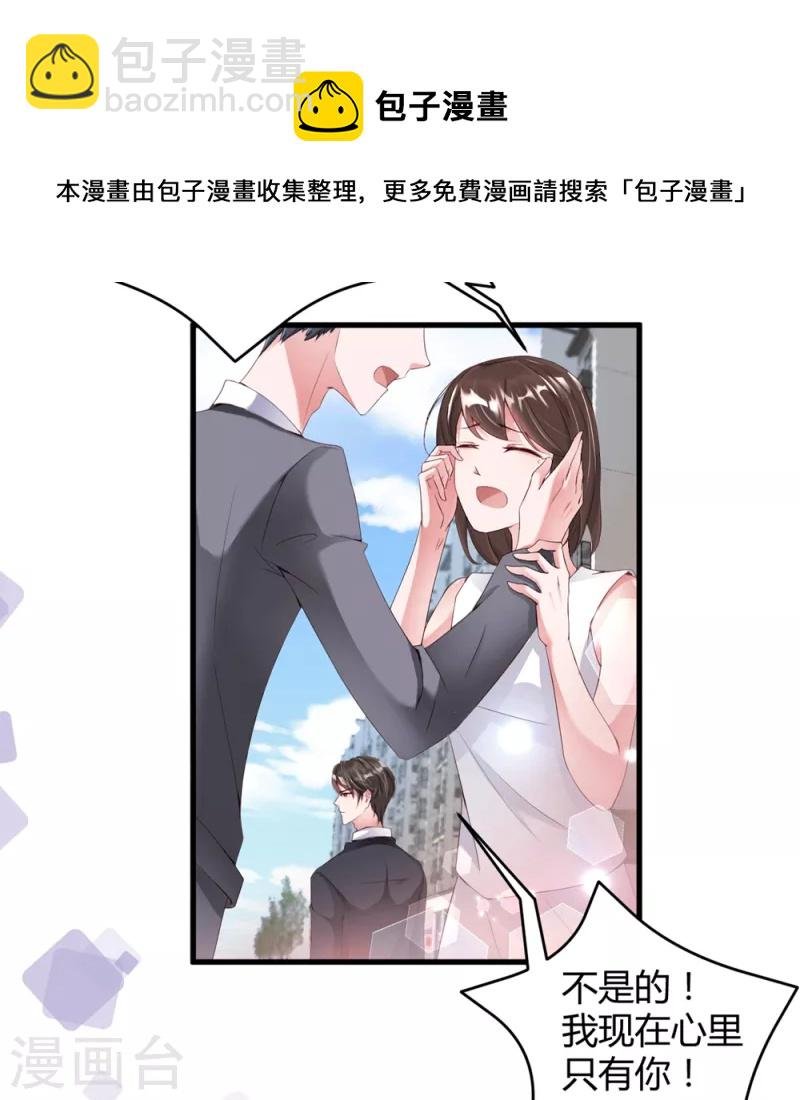 第18话 危险的前妻