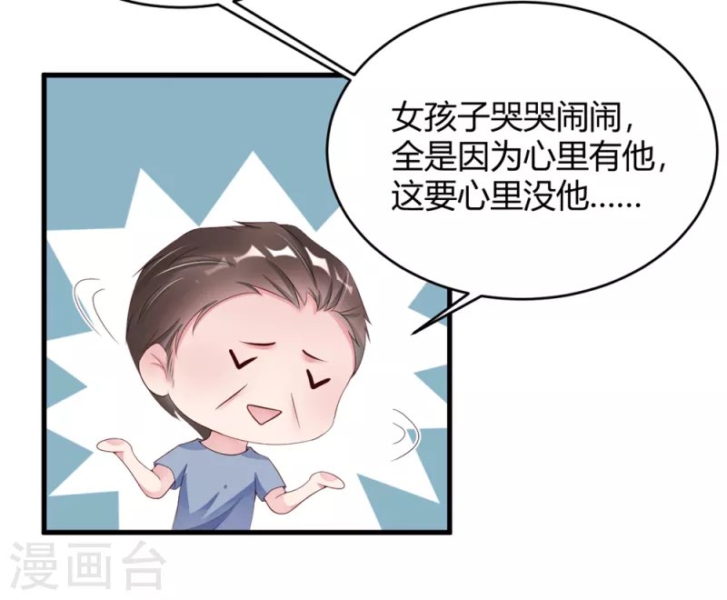 第18话 危险的前妻