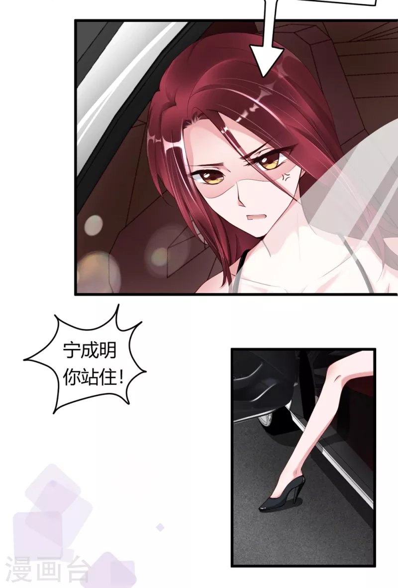 第18话 危险的前妻