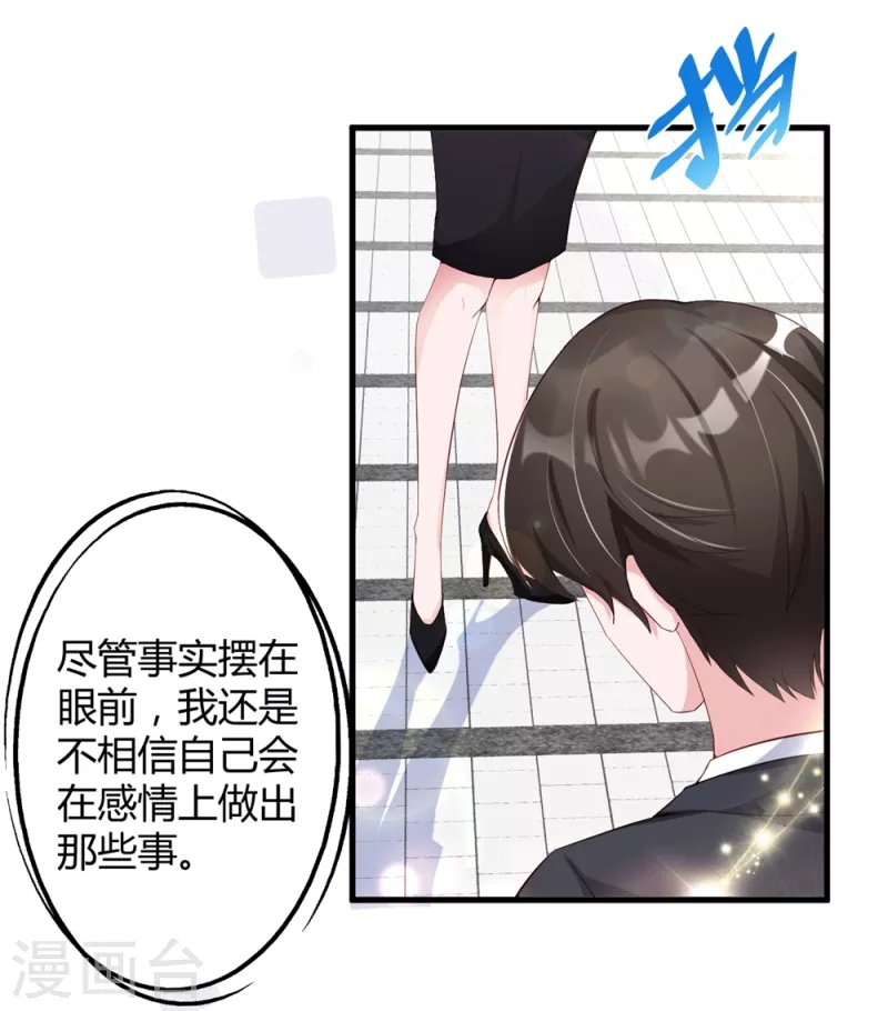 第18话 危险的前妻
