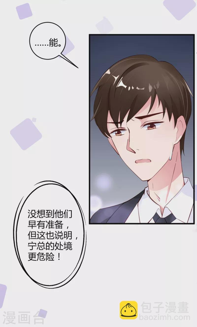 第19话 可以任性一点