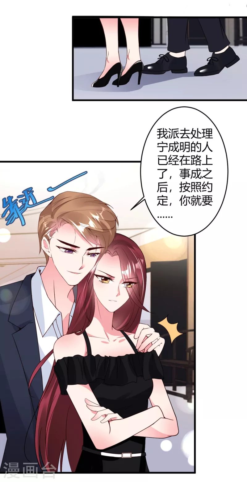 第19话 可以任性一点