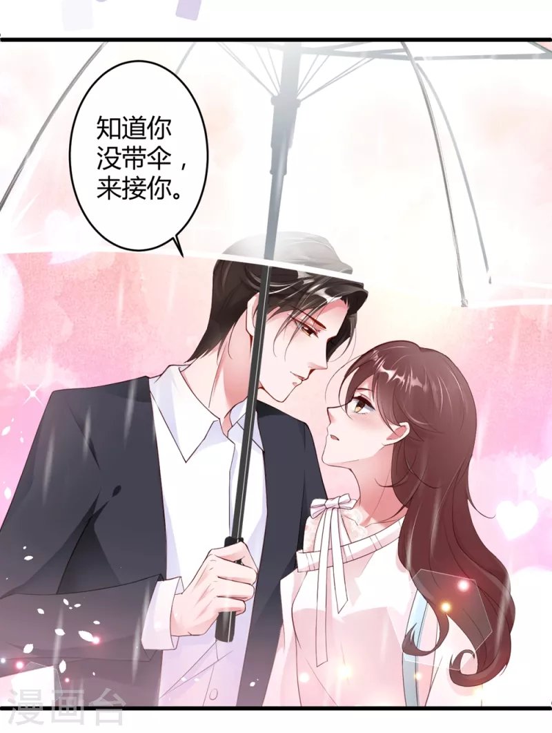 第20话 公主抱直播