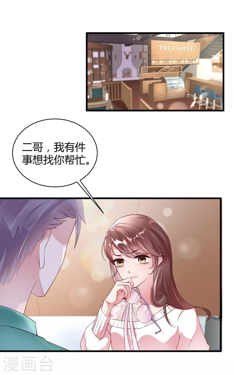 第21话 人间修罗场