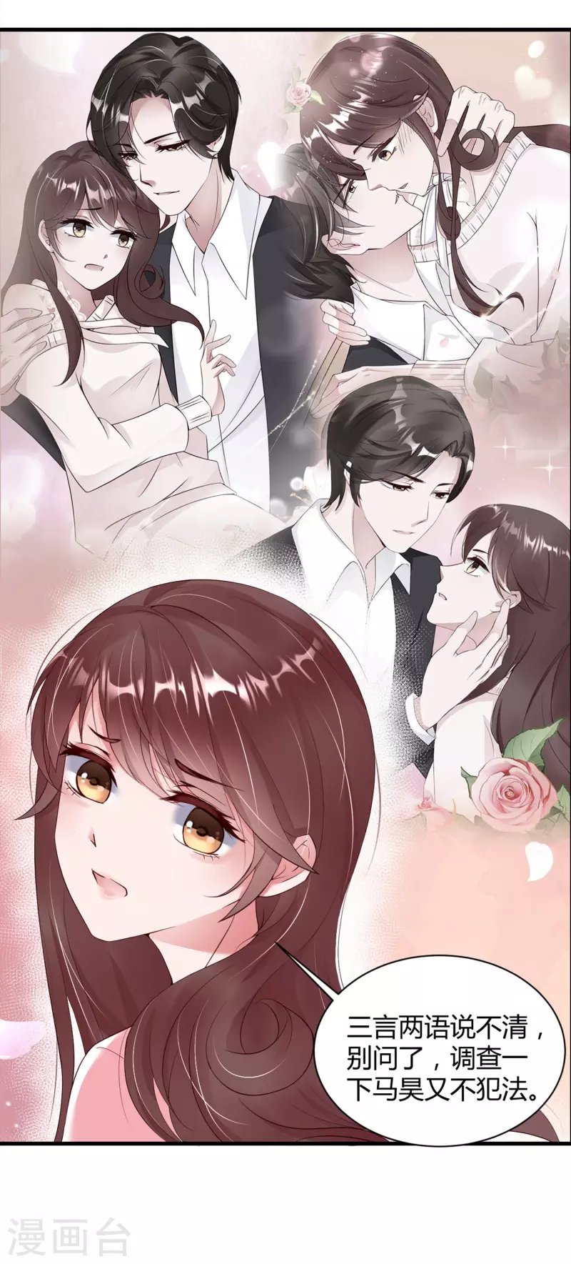 第21话 人间修罗场
