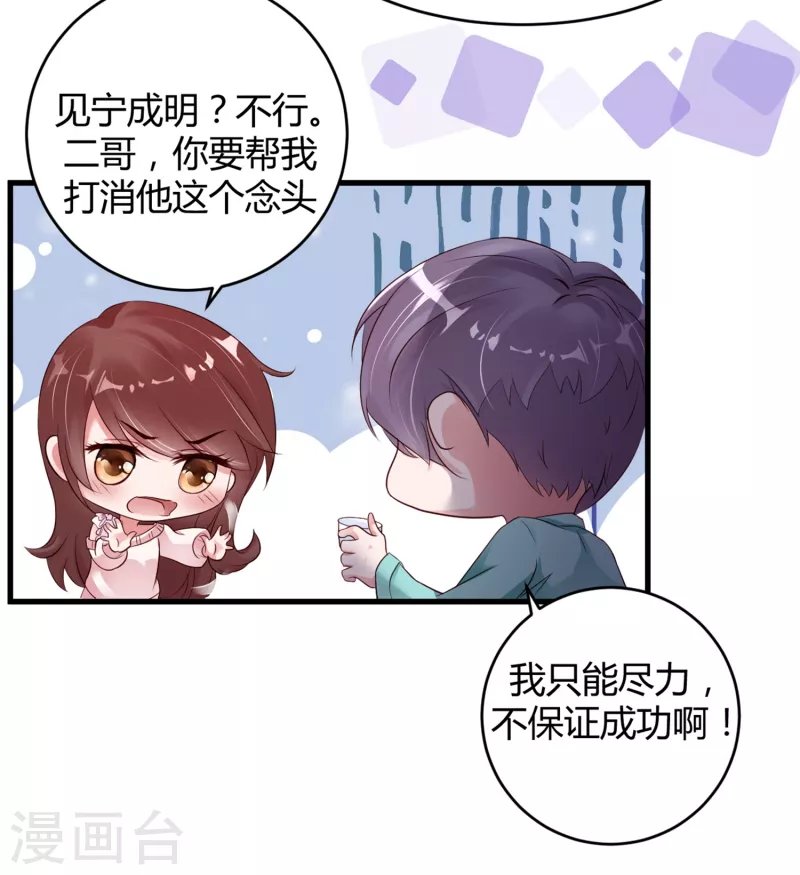 第21话 人间修罗场