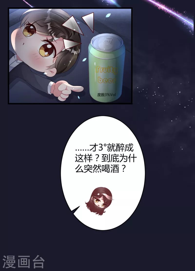 第21话 人间修罗场