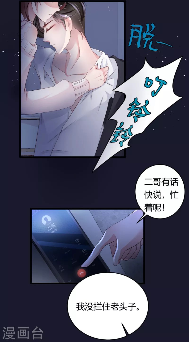 第21话 人间修罗场