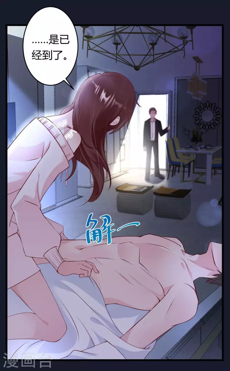 第21话 人间修罗场