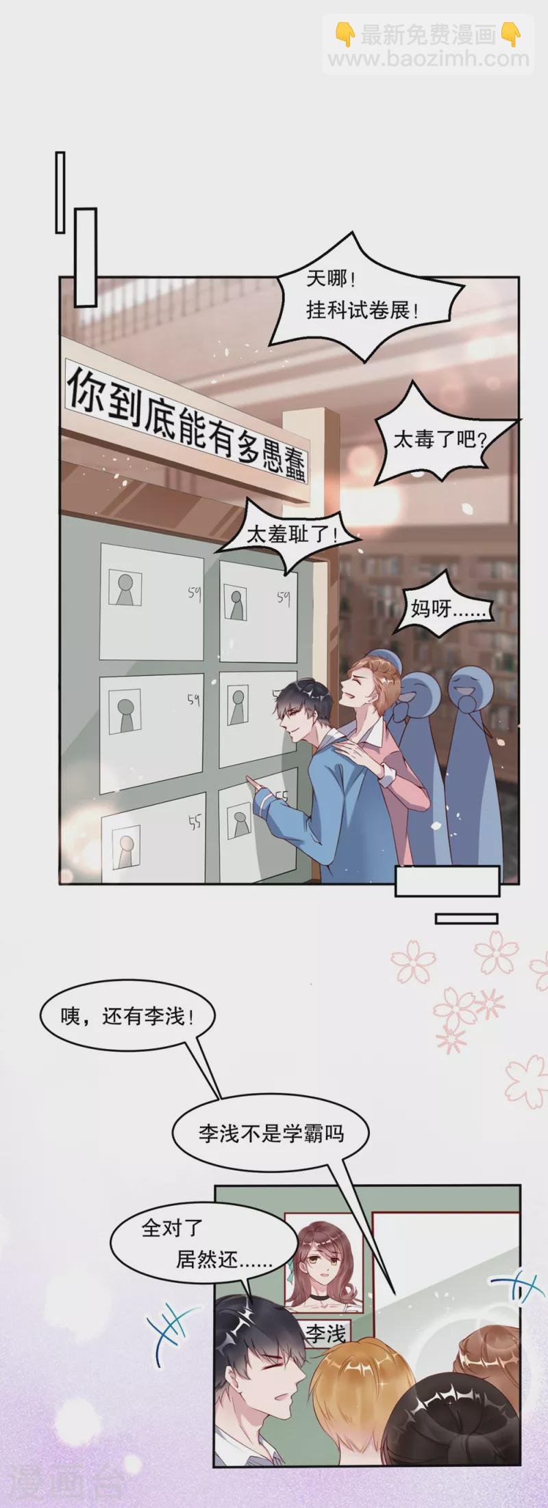 第1话 再遇变态老狐狸，人生噩梦要重演么？？？
