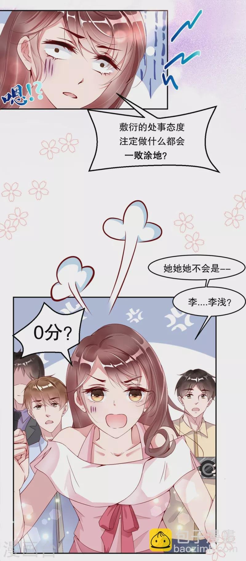 第1话 再遇变态老狐狸，人生噩梦要重演么？？？