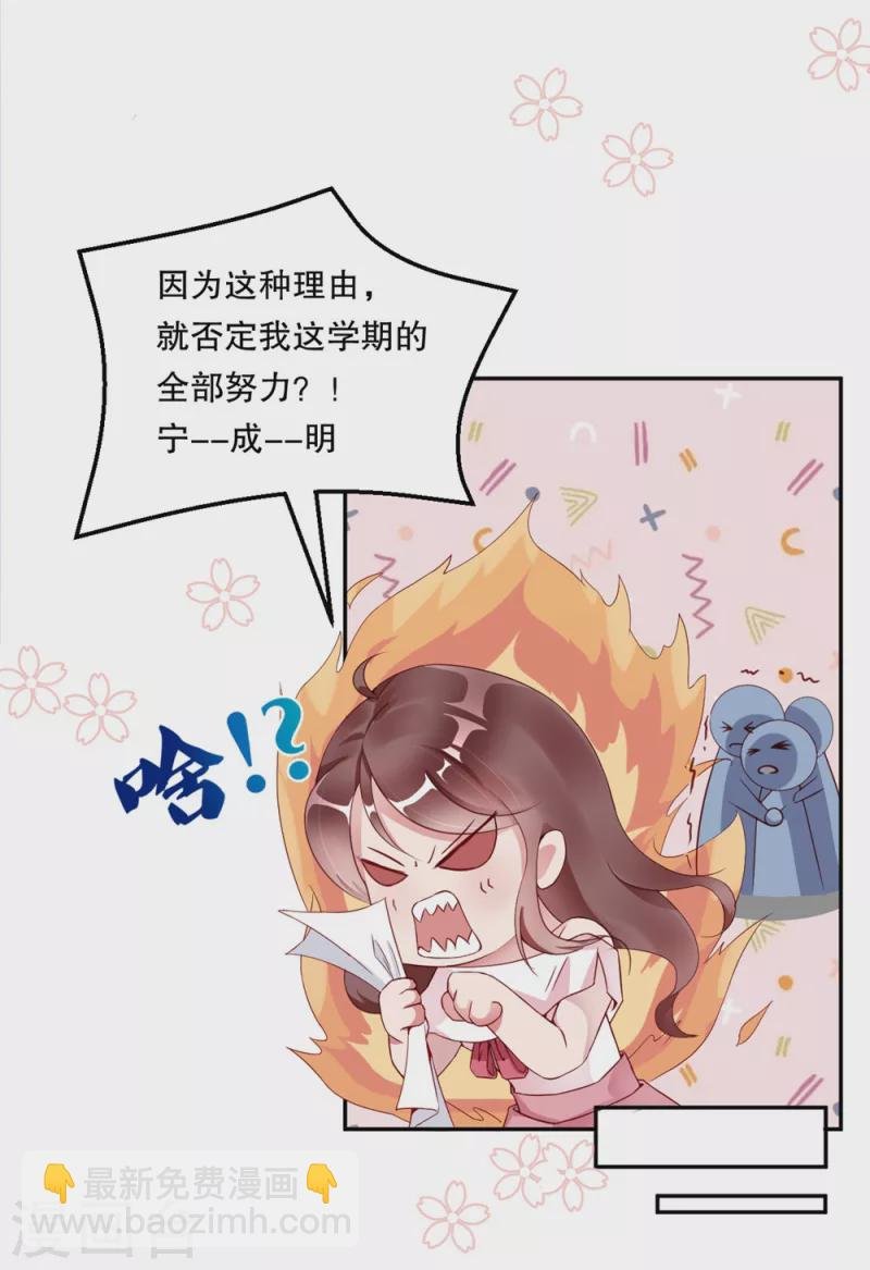 第1话 再遇变态老狐狸，人生噩梦要重演么？？？
