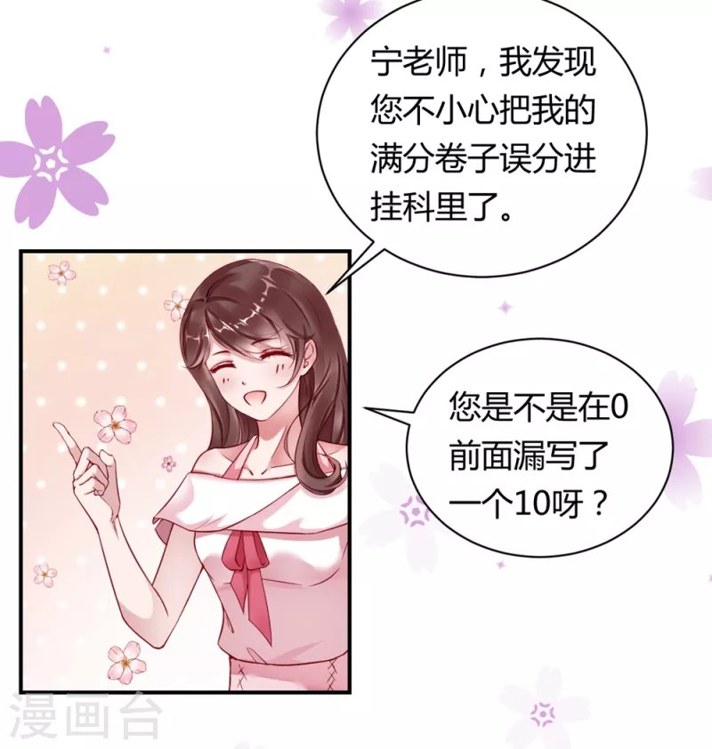 第1话 再遇变态老狐狸，人生噩梦要重演么？？？
