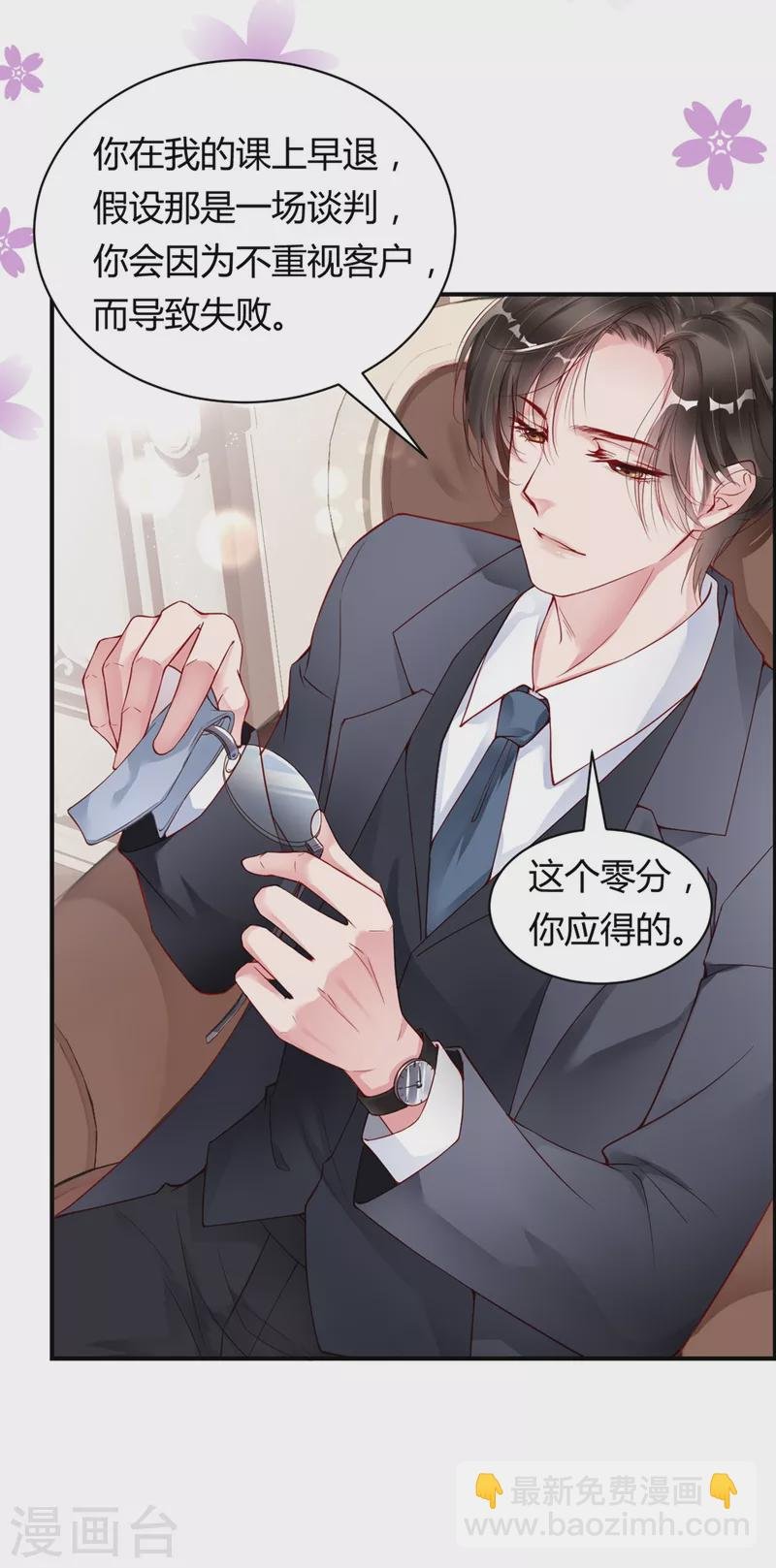 第1话 再遇变态老狐狸，人生噩梦要重演么？？？
