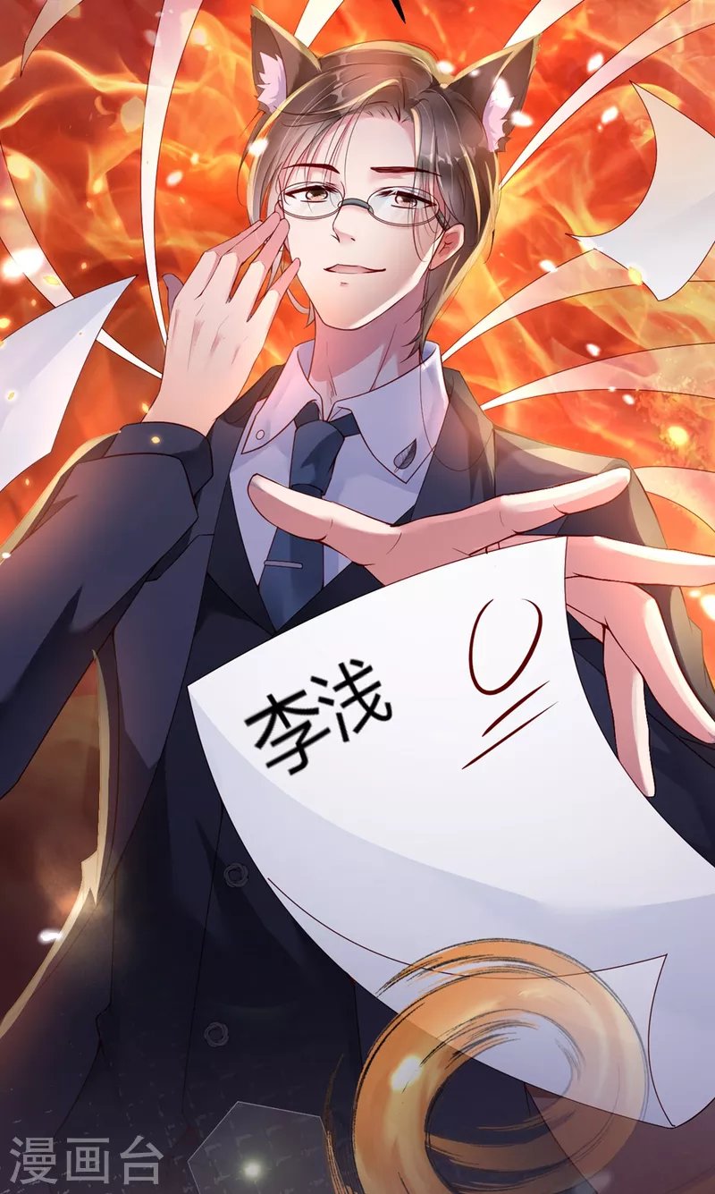 第1话 再遇变态老狐狸，人生噩梦要重演么？？？