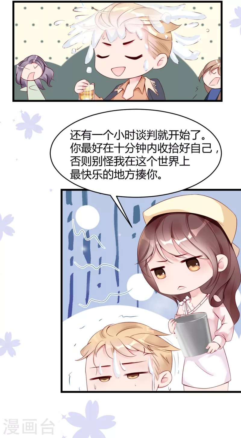 第1话 再遇变态老狐狸，人生噩梦要重演么？？？