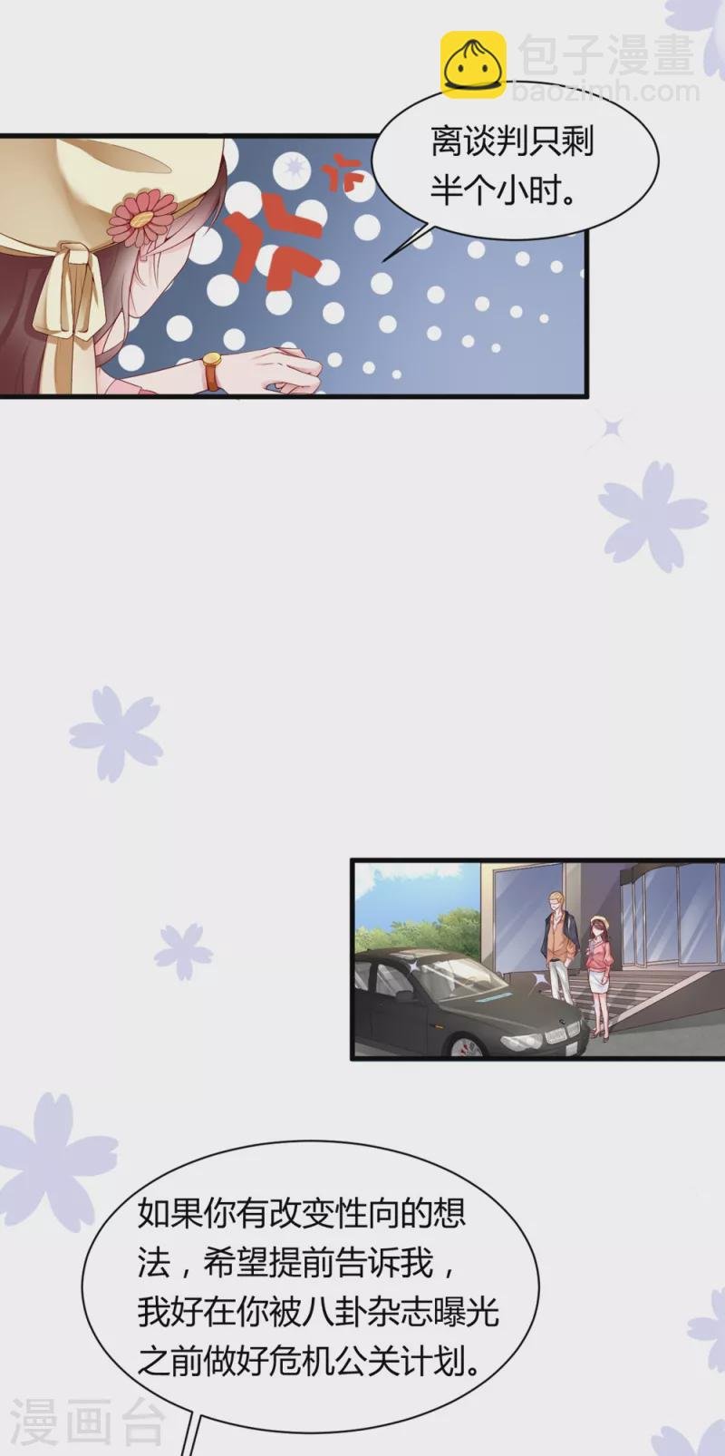 第1话 再遇变态老狐狸，人生噩梦要重演么？？？