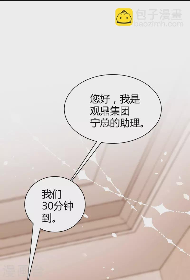 第1话 再遇变态老狐狸，人生噩梦要重演么？？？