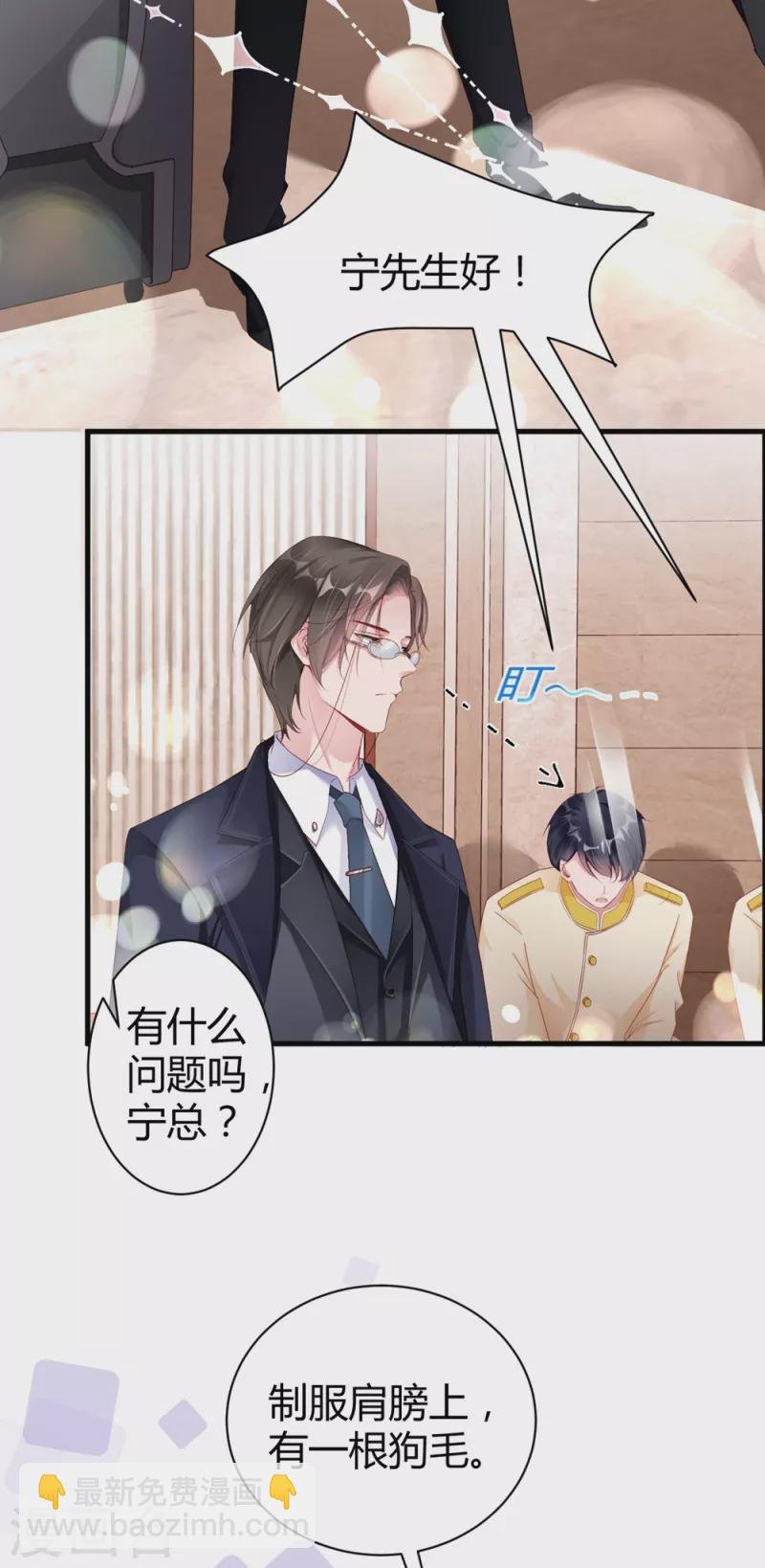 第1话 再遇变态老狐狸，人生噩梦要重演么？？？