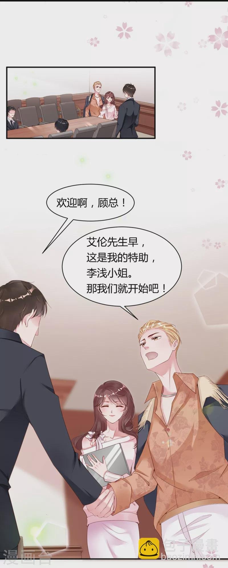 第1话 再遇变态老狐狸，人生噩梦要重演么？？？